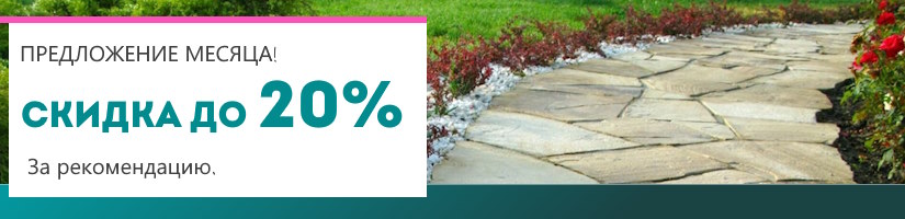 Акция: Скидки до 22% за рекомендацию! :1739169482